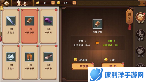 三国战纪2装备系统介绍2