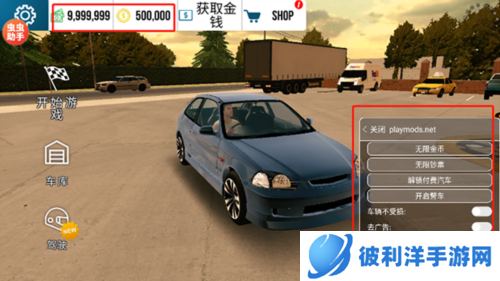 手动挡停车场2023全车解锁无限金币版