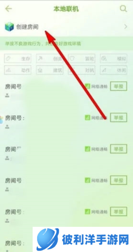 BedWars2023版怎么联机4