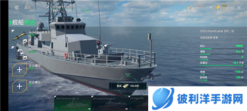现代战舰怎么玩1