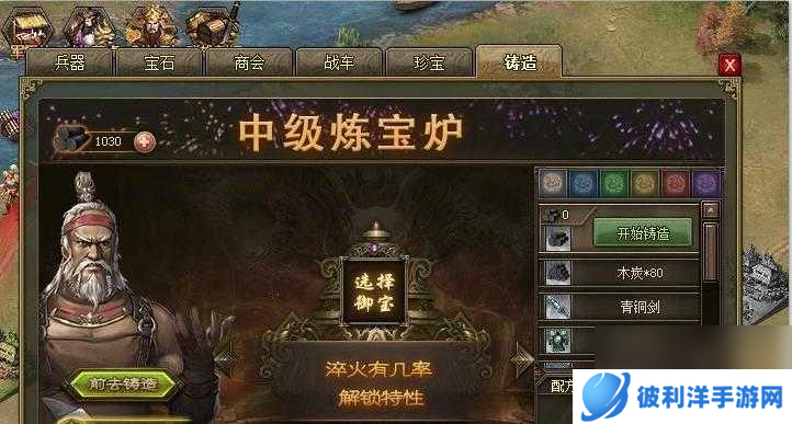 攻城掠地怎么克制骑兵?攻城掠地攻略详解