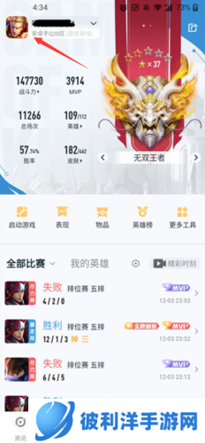 王者荣耀前瞻版1