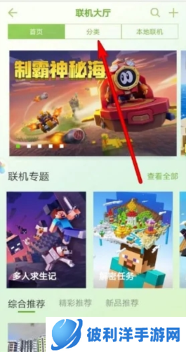 BedWars2023版怎么联机5