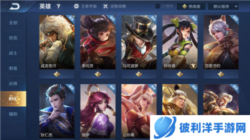 王者荣耀角色设定5