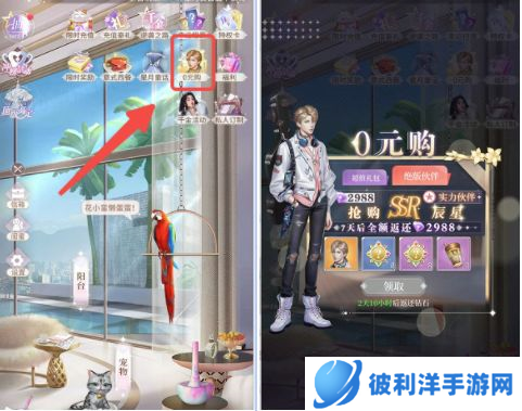 我本千金开局伙伴培养攻略2