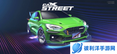 CarX Street玩法教程1
