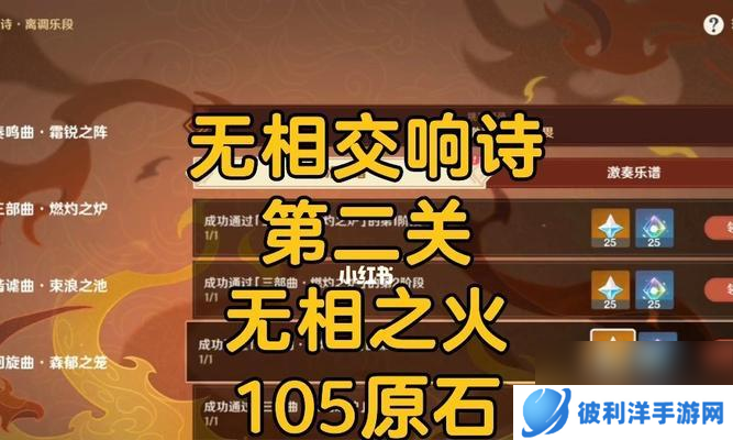 无相交响诗束浪之池打法攻略（探索无尽的可能性）