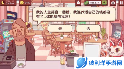 可口的披萨新手攻略6