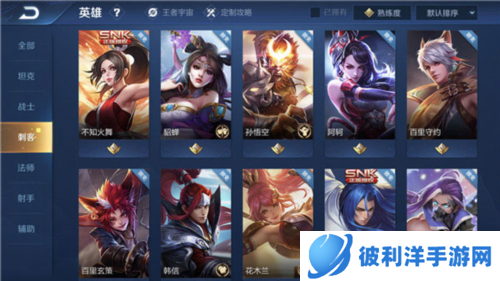 王者荣耀角色设定3