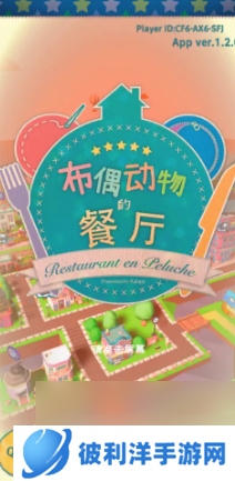 布偶动物的餐厅怎么建二楼 布偶动物的餐厅扩建方法介绍