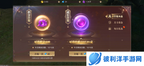 精灵盛典一加版游戏攻略5