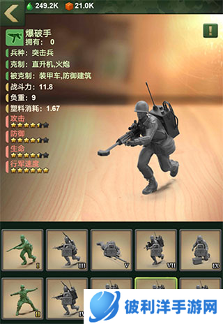 兵人大战微信版军事训练建筑3