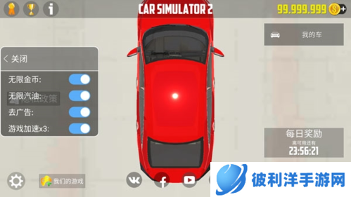 汽车模拟器2破解版2022游戏特色