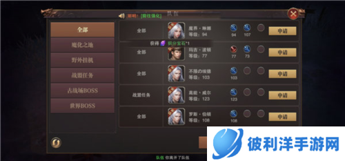 精灵盛典一加版特色系统