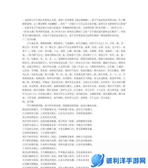 《星耀少女灵龟》（游戏中灵龟属性的解析与战斗策略探讨）