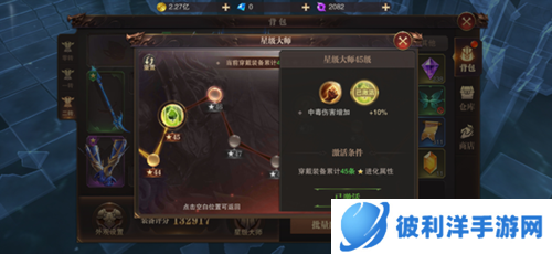 精灵盛典一加版游戏攻略13