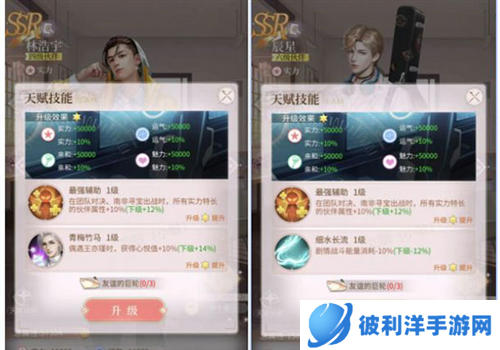 我本千金开局伙伴培养攻略4