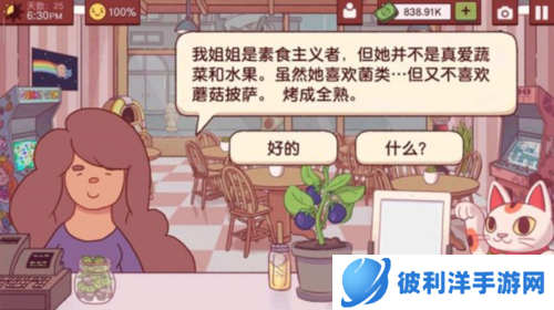 可口的披萨美味的披萨玩法教程11