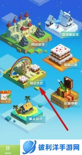 BedWars2023版怎么联机1