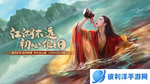 初心服预约开启《新笑傲江湖》史上最良心服揭秘!