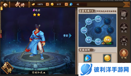 三国战纪2武将系统介绍5