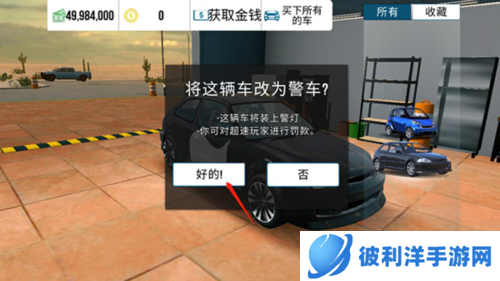 手动挡停车场怎么把车改成警车4