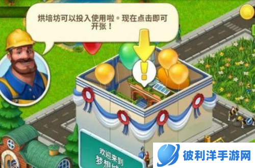 梦想城镇新手攻略4