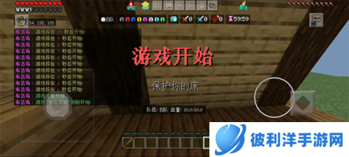 BedWars2023版新手攻略1