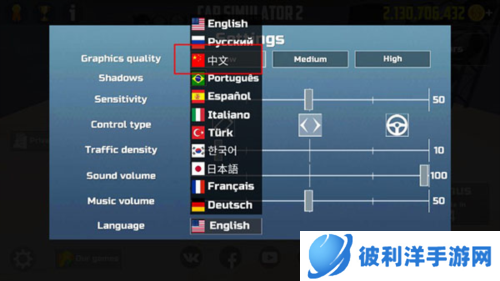 汽车模拟器2破解版3
