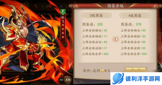 放开那三国3怎么克制典韦？放开那三国3内容介绍