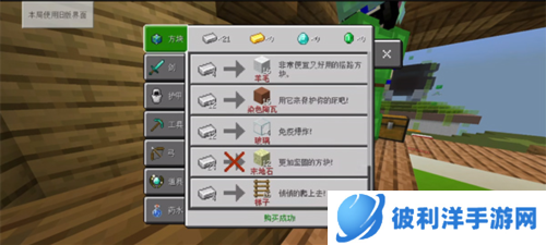 BedWars2023版新手攻略2