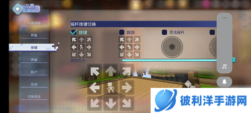 起床战争新手教程5