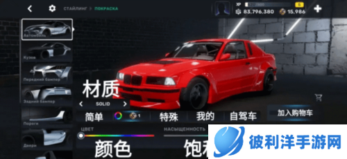 CarX Street玩法教程14