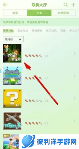 BedWars2023版怎么联机2