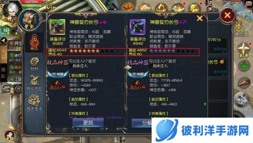 魔域口袋版360版快速提升战力3