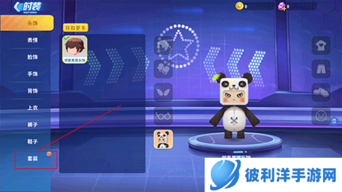 迷你世界国际服破解版如何更换时装2