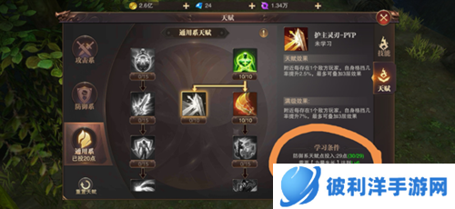 精灵盛典一加版游戏攻略12