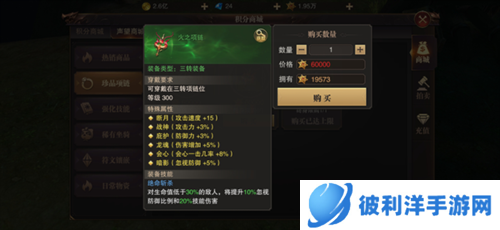 精灵盛典一加版游戏攻略10