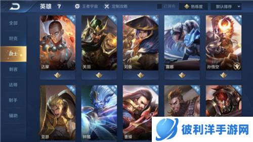 王者荣耀角色设定1