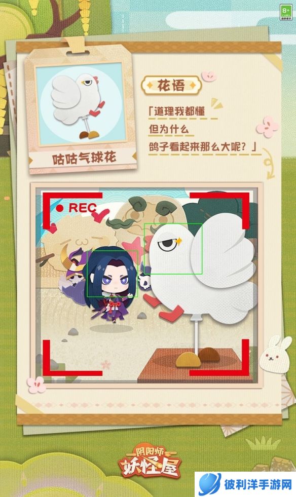 《阴阳师妖怪屋》妖怪农场全新主题「融融暖冬」即将上线