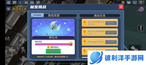 起床战争新手教程9