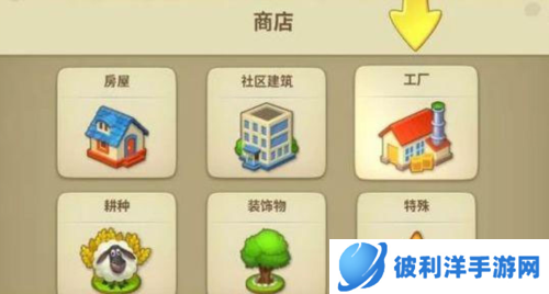 梦想城镇新手攻略3