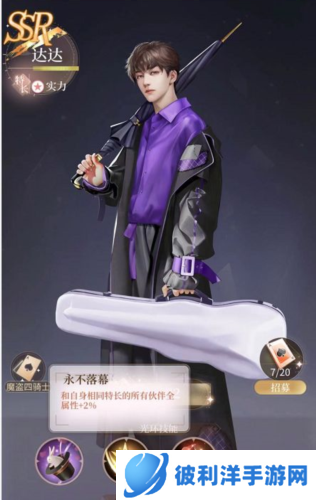 我本千金开局伙伴培养攻略5