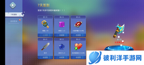 起床战争新手教程3