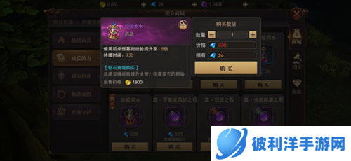 精灵盛典一加版游戏攻略4