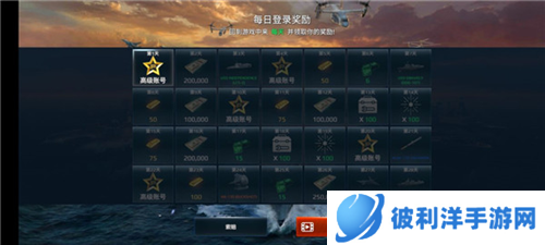 现代战舰怎么玩7