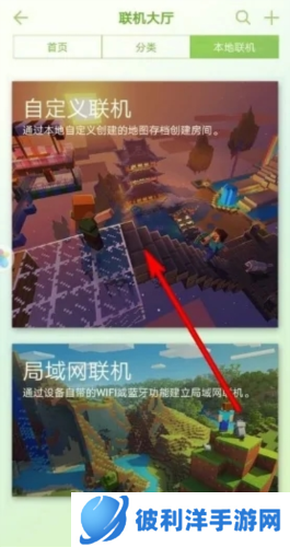 BedWars2023版怎么联**