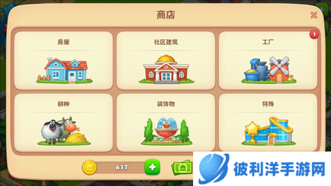 梦想城镇2023最新版4