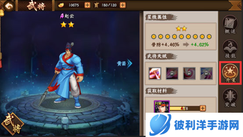 三国战纪2武将系统介绍4