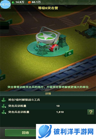 兵人大战新手教程9